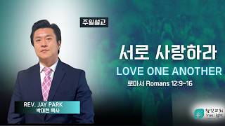 Building Hope Together: Renewing Faith and Commitment