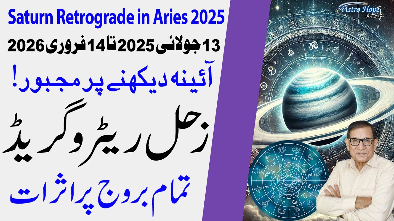 Saturn Retrograde Begins July 13, 2025 — What It Means for Your Zodiac
