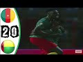 ملخص مباراة الكاميرون ضد غينيا بيساو 2-0 | هدفين في الدقائق الاخيرة | كاس امم افريقيا