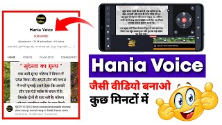 Hania Voice Jaisi Video Kaise Banaye | hania voice video editing tutorial