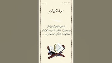الشيخ سعود الشريم | سورة الزمر | الآيات ٦٢ - ٦٣ | صلاة التراويح | ليلة ٢٦ رمضان ١٤٤٢هـ