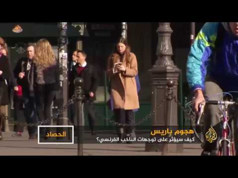 تأثير هجوم الشانزليزيه على توجهات الناخب الفرنسي