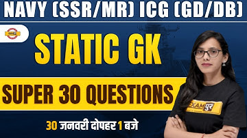 AGNIVEER NAVY SSR/MR/ COAST GUARD GD/DB | STATIC GK | SUPER 30 QUESTIONS FOR AGNIVEER | BY POOJA MAM