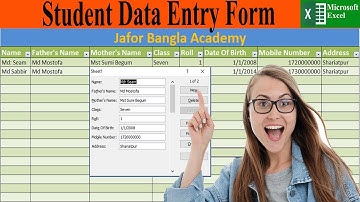 How to make a Fully Automated Data Entry User Form in Excel | এক্সেলে তৈরি করুন ডাটা এন্ট্রি ফরম।
