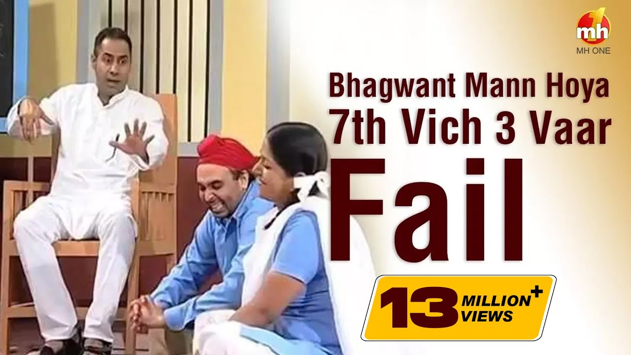 Bhagwant Mann Hoya 7th Vich 3 Vaar Fail  Jugnu Haazir Hai