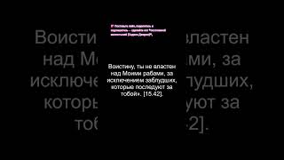 Сура 15(39-44) – Аль Хиджр Хиджр АЛЬ КОРАН РУССКИЙ ПЕРЕВОД