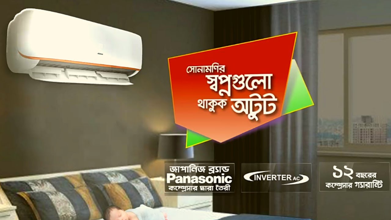 Unbelievable Discount on Minister Inverter Air Conditioner Bangla