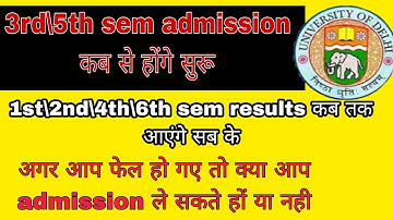 Sol 3rd or 5th sem admission kab honge | aryan update-DU