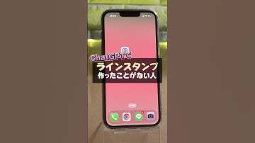 chat GPTでラインスタンプ作ったことない人見て！