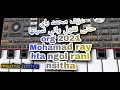 عزف أغنية محمد راي حتى نقول راني نسيتها علىorg2021