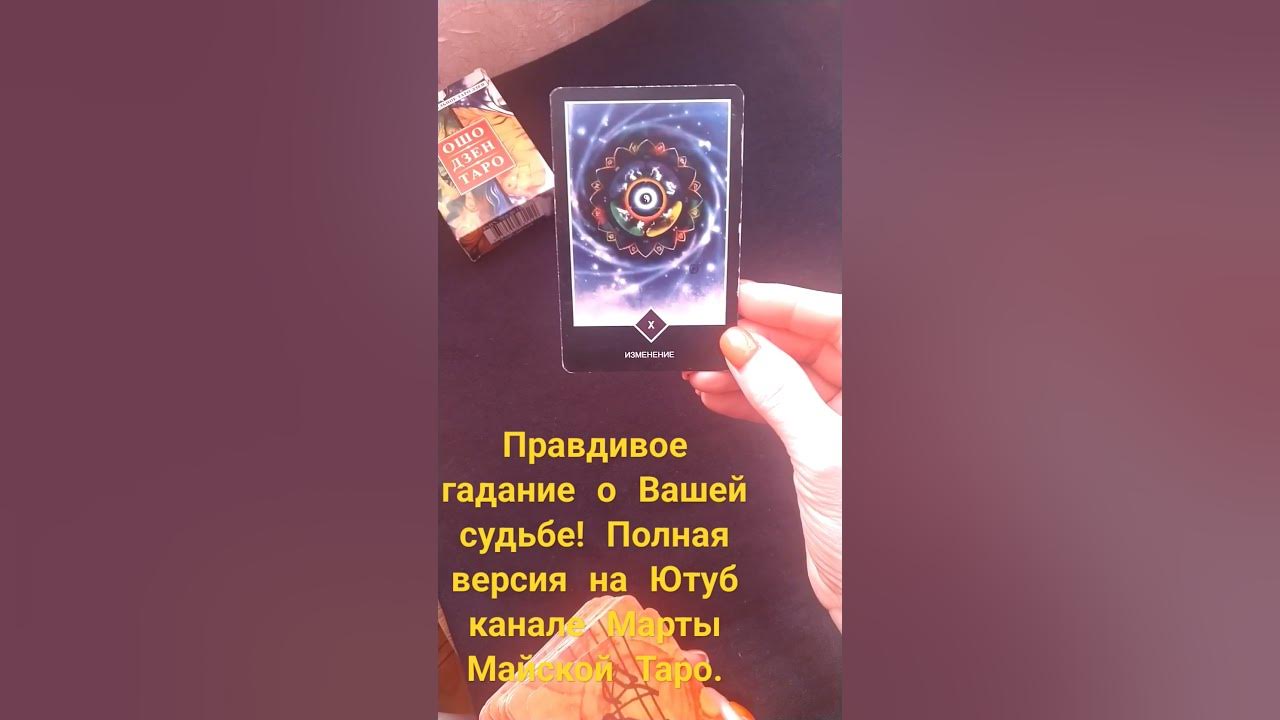Расклады таро. Расклад на будущее на игральных картах. Ленорман схемы раскладов на отношения. Расклад таро на отношения. Расклады карт таро.