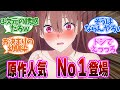 【にごりり 2話】エッッちすぎる幼馴染登場!すぐ脱ぐw第2話の読者の反応集【2.5次元の誘惑】