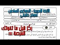 الامتحان الموحد المحلي في اللغة العربية السادس ابتدائي 2025 أقرب نموذج رسمي مع التصحيح 