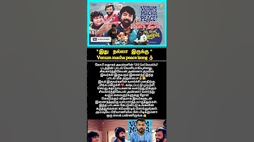 Thumbnail of Venum Macha peace viral song|OH God beautiful| sivakarthikeyan|Gopi Sudhakar#tamilcenima#viralsong