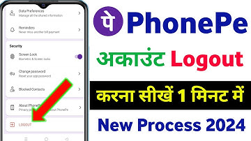 Phonepe logout kaise kare ||  phonepe account logout kaise kare || how to logout phonepe account