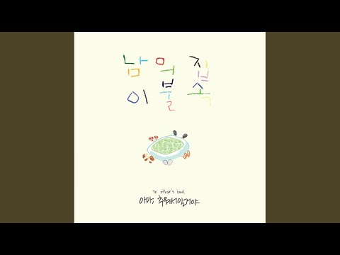너의 바람