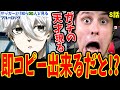 【ブルーロック8話 海外の反応】最強チームVの天才凪と玲王に圧倒されるサッカーミリしらブラジル人ニキ【BLUE LOCK Episode 8 Reaction】【日本語】