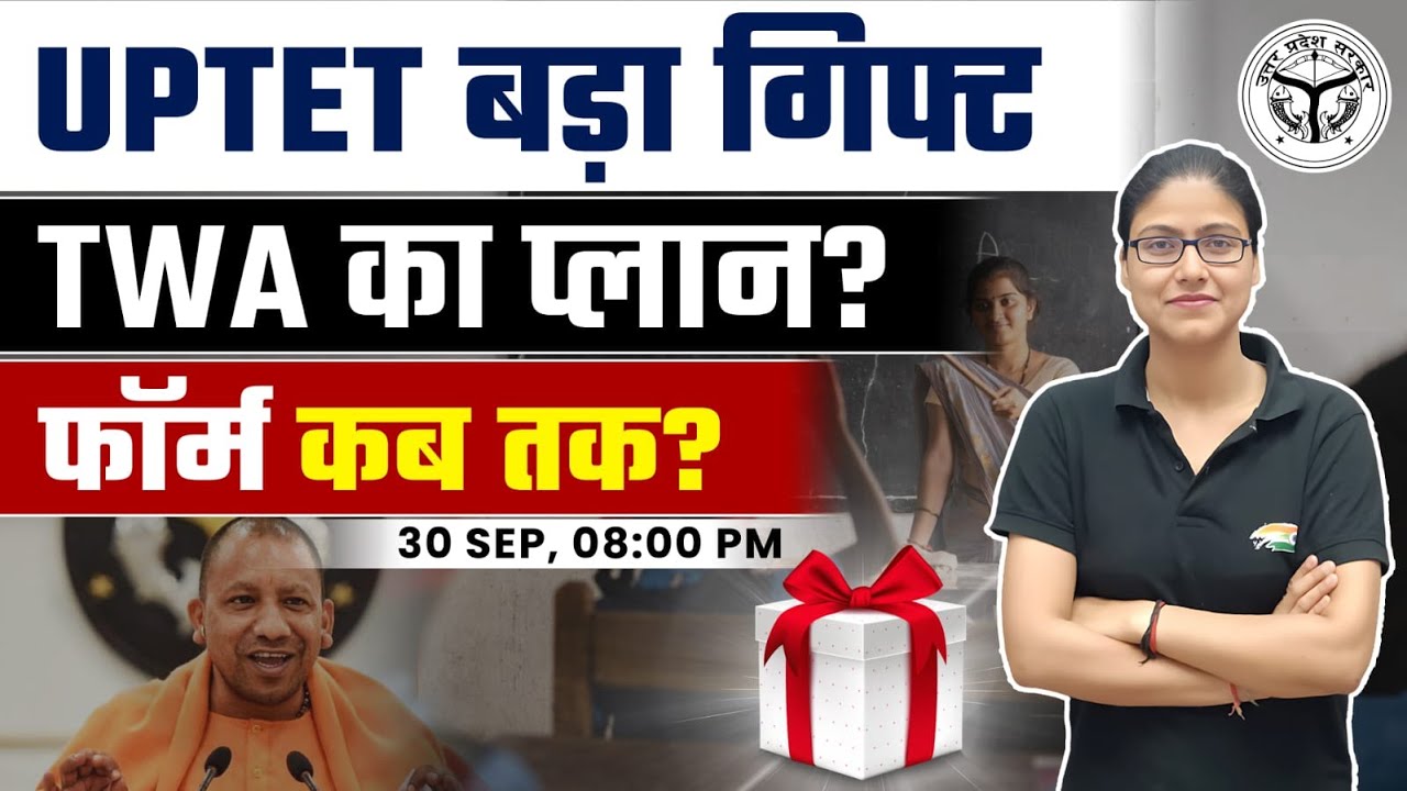UP TET 2023 UPTET Form SUPER TET Exam up-tet-2023-uptet-form-super-tet-exam