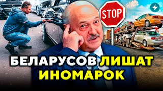 Пригнать авто в Беларусь НЕ ДАДУТ! Европа меняет условия. Пункт пропуска Брест ПЕРЕКРЫТ // Новости