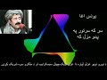 یونس اغا سر که سرتور په پښو مزل که Younas Agha 