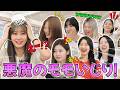 【TWICE 日本語字幕】TWICEのリーダージヒョがメンバーにいじられすぎている件www
