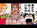 ワンピ津軽弁ver.！王林ちゃんが熱演‼︎【仲間がいるよTube!!!! 第12話】