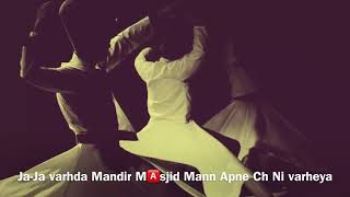 Parh Parh Ilm Hazar Kitaban || Sarmad Qadeer & Shazia Manzoor☆☆Bulleh Shah Kalam