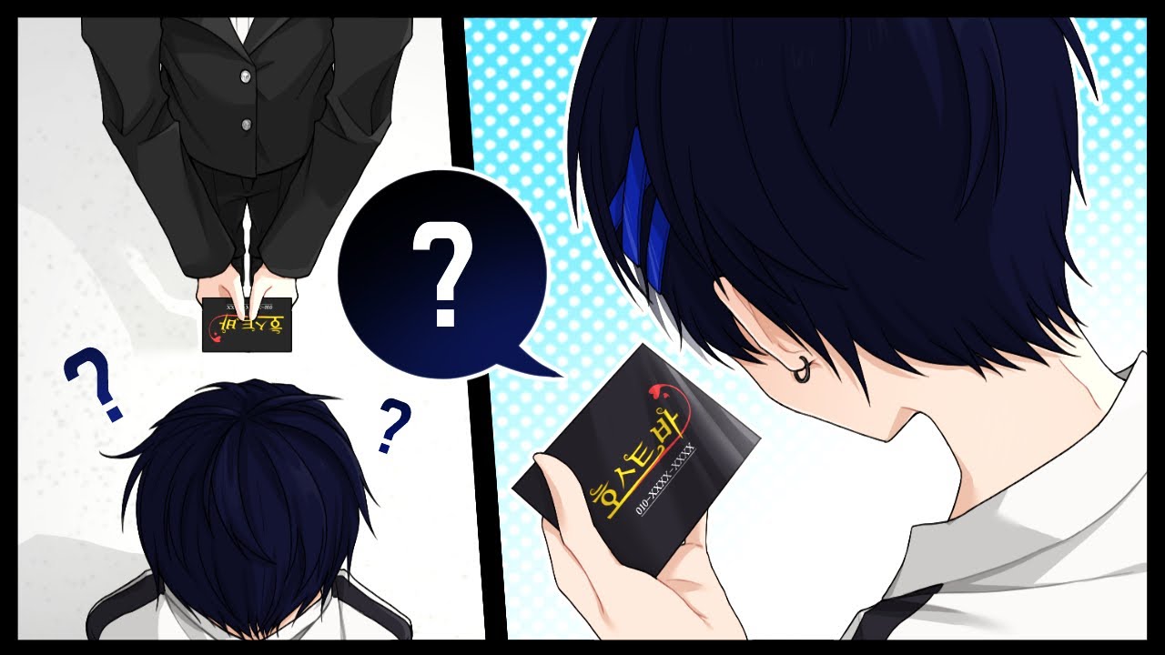 저 미성년자인데요...?