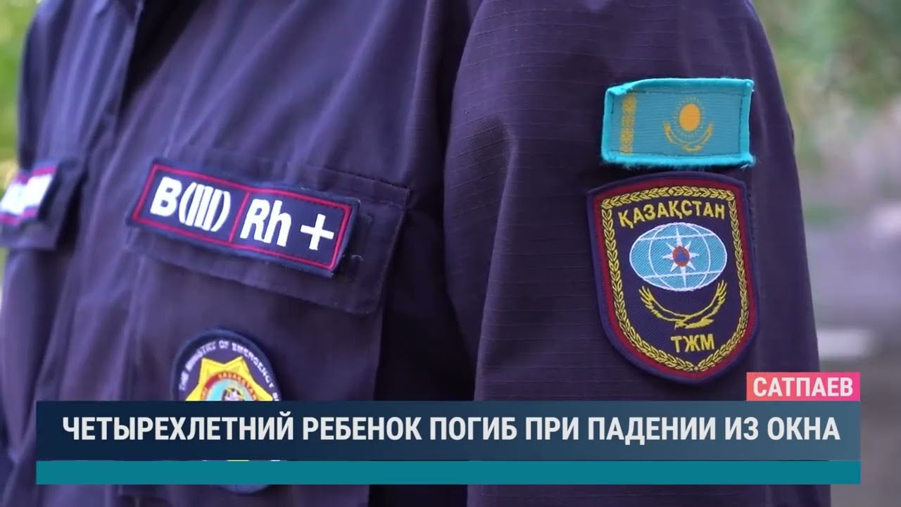 Четырехлетний ребенок погиб при падении из окна