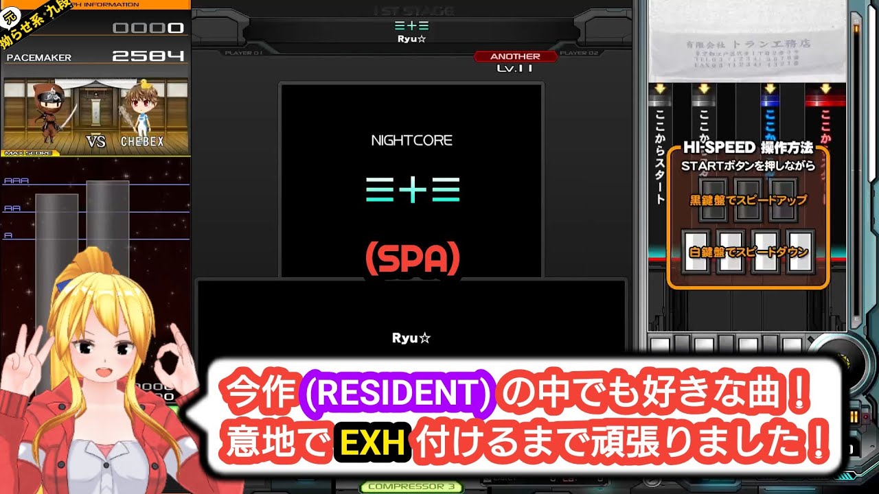 【元拗らせ系九段】≡+≡(SPA)[R-RAN] EXH&鳥A(+116)【IIDX】 - YouTube