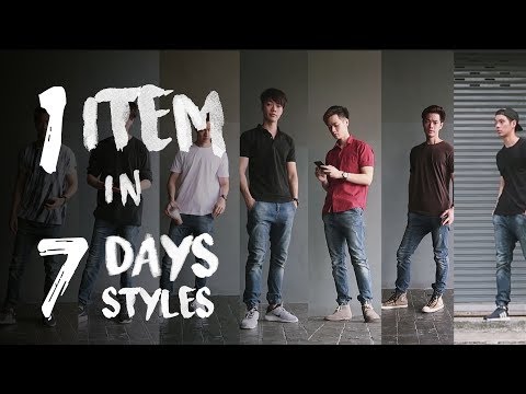 แต่งตัว 7 วัน 7 สไตล์ แบบผู้ชาย ด้วยกางเกง "Jogger Jeans"