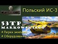 53TP Markowskiego тяжелый танк 8 уровня Польши gameplay shorts