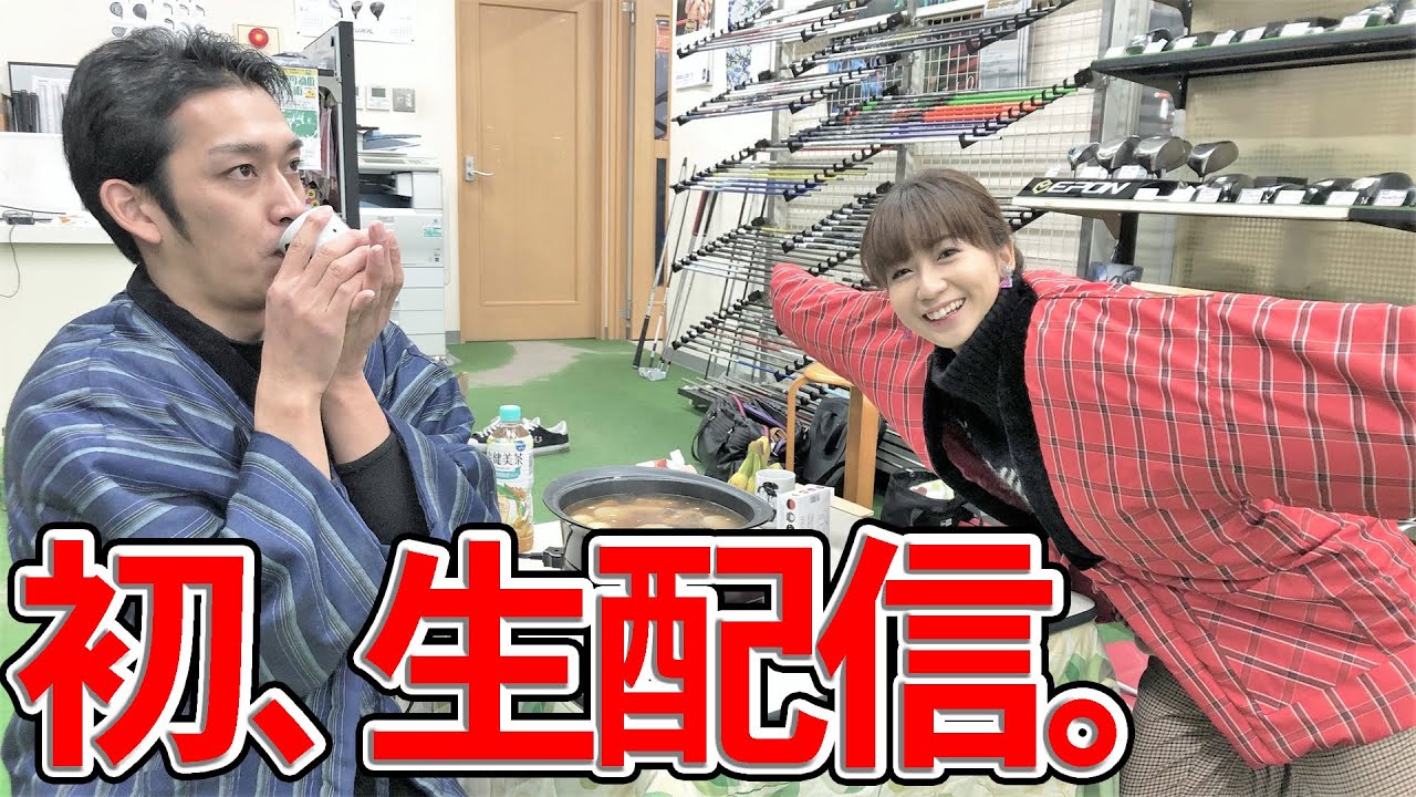 過去ライブ配信動画】たけちゃんのクラブセッティング初公開！ - YouTube