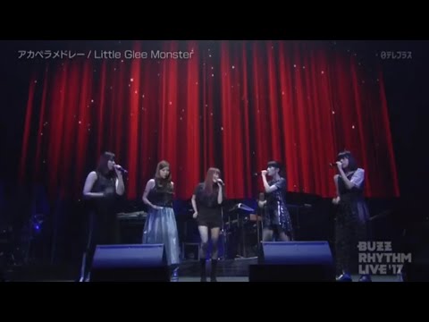 Little Glee Monster / アカペラメドレー 【BUZZ RHYTHM LIVE 2017】