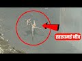 सबसे रहस्यमई जीव , Top Mysterious Creatures Caught on Camera (PART 3) | #real#mystery #Unexplained