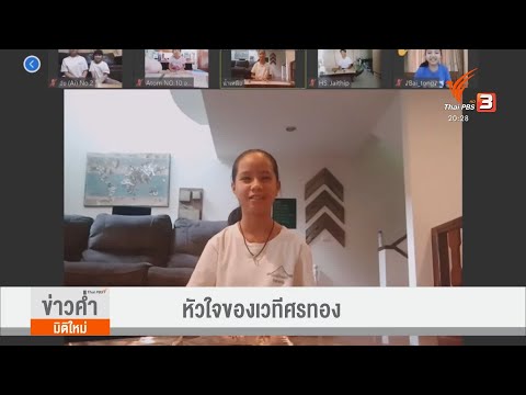 คีตาปราโมทย์ : หัวใจของเวทีศรทอง