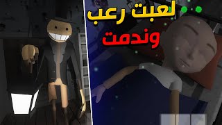 Brother Wake Upقررت العب رعب وندمت😓(قلبي كان هيقف)!؟ screenshot 1