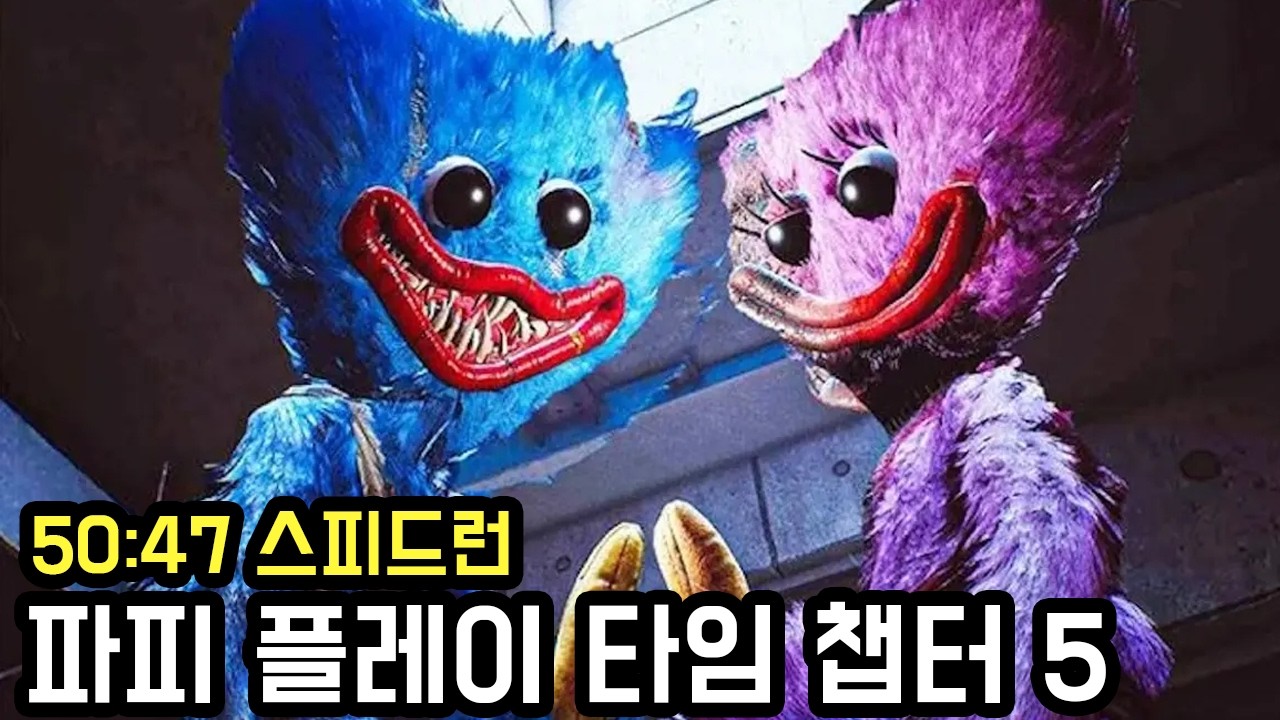 결국 50분컷 스피드런 성공 했습니다 ㄷㄷ