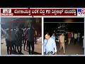 PSI Caught Red Handed Taking ₹50,000 Bribe: ಲಂಚ ಸ್ವೀಕರಿಸುತ್ತಿದ್ದಾಗಲೇ PSI ರೆಡ್ಹ್ಯಾಂಡ್ಆಗಿ ಬಲೆಗೆ