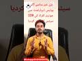 "Police Department Announces 228 Junior Clerk Vacancies | Apply Now 2025 #PPSC#FPSC#CSS#