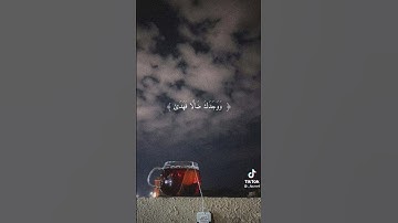 ولسوف يعطيك ربك فترضى #سورة_الضحى