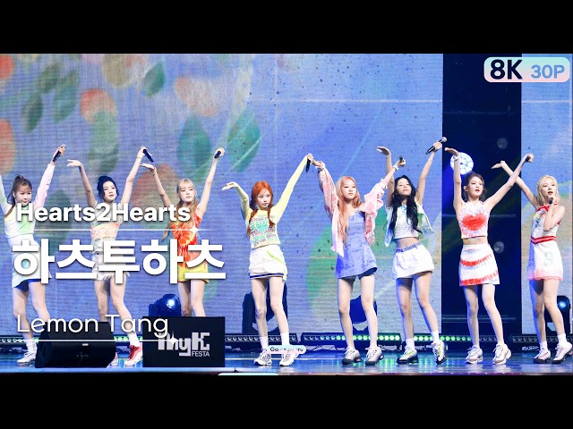 260626 하츠투하츠 Hearts2Hearts????Lemon Tang [8K 30P] 직캠 FANCAM | 킨텍스 | GalaxyMaru