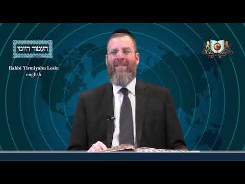 Amud Yomi Masechet Eruvin Daf 64B