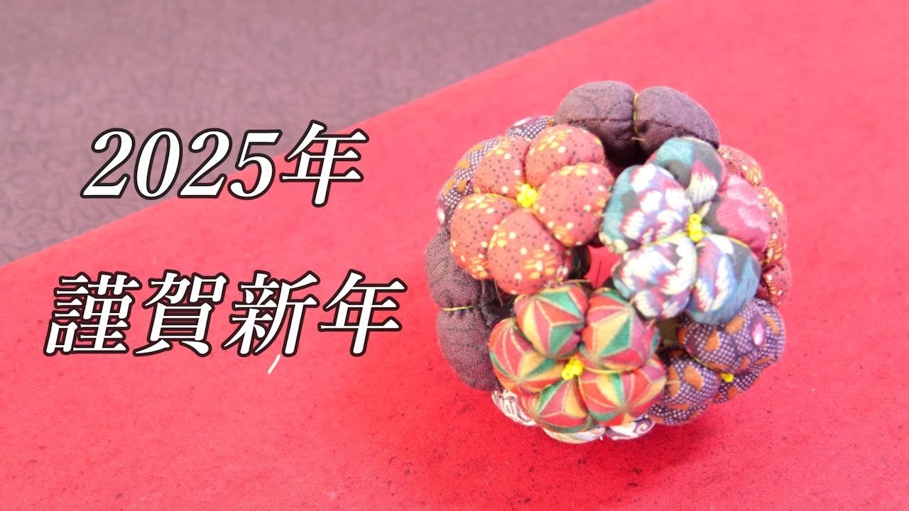 お正月らしい飾り物を作りました！ - YouTube