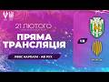 ЛФКС Карпати – АФ Рух. Зимовий Кубок Національної ліги майбутнього. 1/8. Трансляція матчу