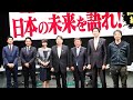 『進行を全て無視するひろゆき』#変われ自民党 自民党総裁選【ひろゆきと語る夜】