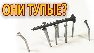Download Lagu Почему в США пользуются гвоздями, а не саморезами: СЕКРЕТ, который мы проморгали? MP3 Download Lagu Почему в США пользуются гвоздями, а не саморезами: СЕКРЕТ, который мы проморгали? MP3