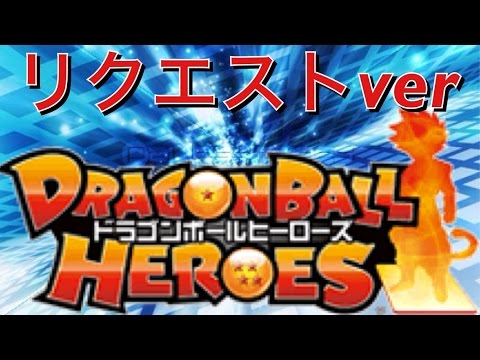 ドラゴンボールヒーローズ 初心者オススメ　悪魔のワンキルデッキ ドラゴンボールヒーローズ 初心者オススメ 悪魔のワンキルデッキ