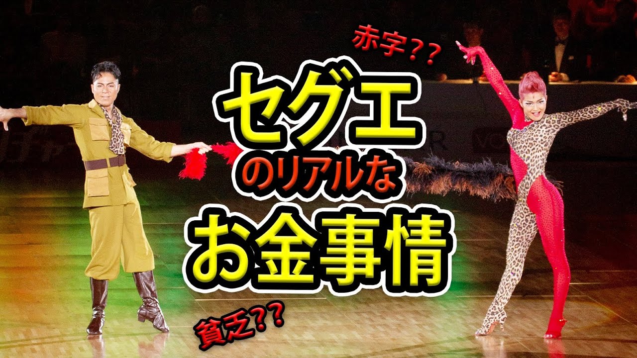 17800円→15800円にお値下げ中！Sekine社交ダンス セパレートドレス 社交ダンスドレス競技ダンスドレスセール商品 | NANAKA GENESIIS TOKYO