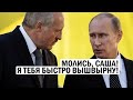 Срочно! Режим Лукашенко народу НЕ ПОБОРОТЬ! Пока Путин этого не захочет - Новости и политика